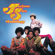 Abc - Jackson 5
