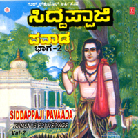 Mysore Kamsale Mahadevaiah, Mahadevayya, Kumar Swamy, Mariswamy, P. Madappa & Puttmallaya - Siddappaji Pavaada, Vol. 2 artwork