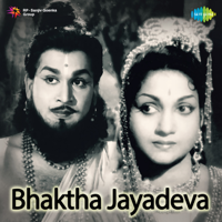 S. Rajeswara Rao - Bhaktha Jayadeva (Original Motion Picture Soundtrack) artwork