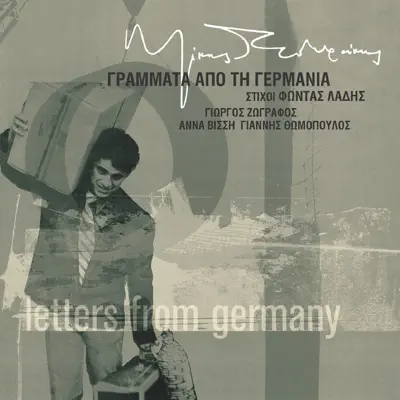 Grammata Apo Tin Germania (Remastered) - Mikis Theodorakis Grammata Apo Tin Germania (Remastered) - Mikis Theodorakis