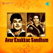 Avar Enakkae Sondham (Original Motion Picture Soundtrack) - EP artwork