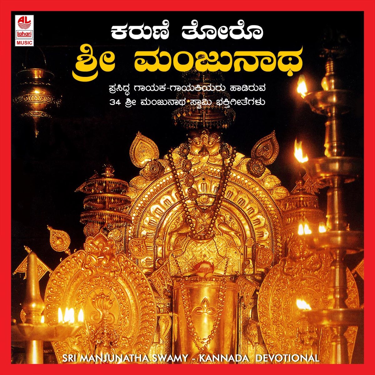 Sri Manjunatha Swamy by Rajkumar Bharti & B.K. Sumitra on Apple Music