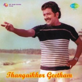 Thangaikkor Geetham (Original Motion Picture Soundtrack) artwork