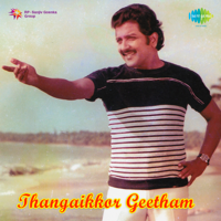 T Rajendar - Thangaikkor Geetham (Original Motion Picture Soundtrack) artwork