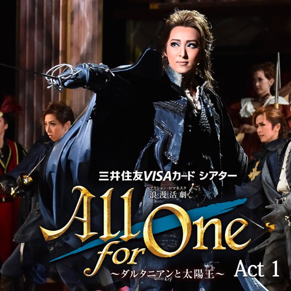 宝塚 All for One ダルタニアンと太陽王 Blu-ray - 舞台/ミュージカル