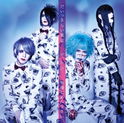Zombie - Daikkiraitokyo