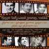 Classic Bollywood Scores, Vol. 80: Shama (1961), Sangeet Samrat Tansen (1961), Shola Aur Shabnam (1961) - Various Artists