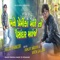 Mane Premika Made To Peisadar - Raju Thakor lyrics