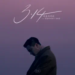 3.14 - Single - Outsider (Rapper) 3.14 - Single - Outsider (Rapper)