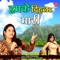 Hamke Dihla Mari - Tanu Priyanka & Dhananjay Mishra lyrics