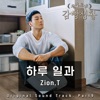 Prison Playbook (Original Television Soundtrack), Pt. 9 - Single