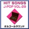 Subarasiki Kana Kono Sekai (Miyavi) - Orgel Sound J-Pop lyrics