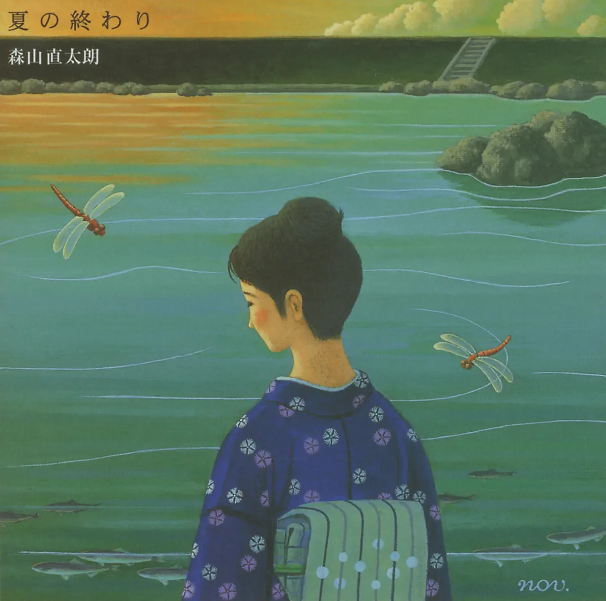 森山直太朗 - 夏の终わり - Single (2013) [iTunes Plus AAC M4A]-新房子