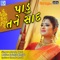 Padu Tane Saad - Jayesh Barot lyrics