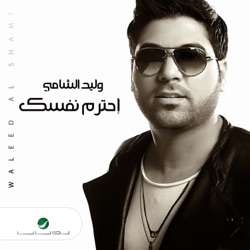 Waleed Al Shami - Ehtrem Nafsk