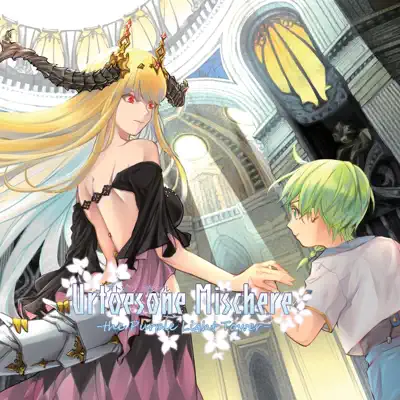 Urtoesone Mischere: The Purple Light Tower - Morrigan Urtoesone Mischere: The Purple Light Tower - Morrigan