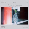 Still Love You - Single