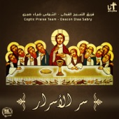 Ser Al Asrar (Coptic Mass Hymns) artwork