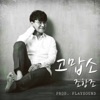 Jo Hang Jo - 고맙소