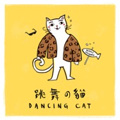 Dancing Cat artwork