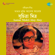 Amar Praner Manush Achhe Prane - Suchitra Mitra