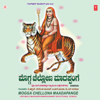 C Ashwath, B.R. Chhaya, Narasimha Nayak & K.S. Surekha - Mogga Chellona Maadapange artwork