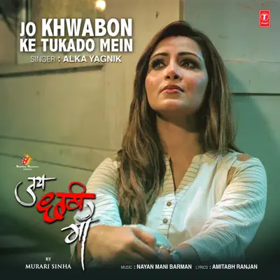 Jo Khwabon Ke Tukado Mein (From "Jai Chhathi Maa") - Single - Alka Yagnik