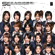 Yuhio Miteiruka? - AKB48