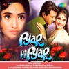 Pyar Hi Pyar (Original Motion Picture Soundtrack)