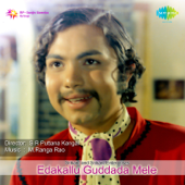 Edakallu Guddada Mele (Original Motion Picture Soundtrack) - M. Ranga Rao