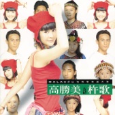 高勝美 - 追風的女兒