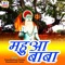 He Maidam - Anil Yadav, Pancham Pardeshi, Parmila Chakravrti & Tufani Yadav lyrics