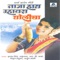 Navara Aayalag Go - Vitthal Hedukar lyrics