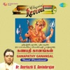 Seerkhazhi S. Govindarajan - Munnai Muzhumuthale