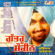 Chann Vairi - Ravinder Grewal