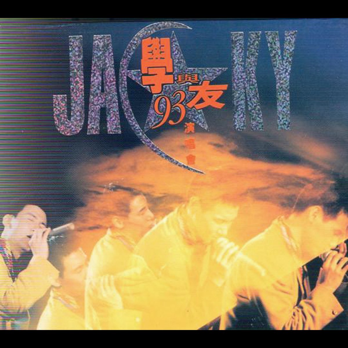 ジャッキー・チュン 張學友 87 演唱會