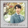 K.Will - Beautiful Moment