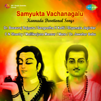 Various Artists - Samyukta Vachanagalu artwork