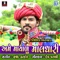 Ame Mayalu Maldhari Bharwad - Kaushik Bharwad lyrics