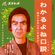 Mr. Goeku to Speak Eloquently feat. MC Gosamaru - Eisyou Goeku