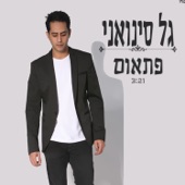 פתאום artwork