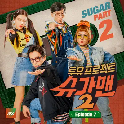 Sugar Man2, Pt. 7 - Single - Mamamoo