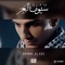 Seyouf El ezz - Mohammed Assaf lyrics