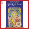 Sri Lakshmi Narasimha album lyrics, reviews, download