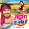 Bahata Hawa Badi Garam - Pramod Premi Yadav lyrics