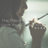 The Odyssey of Love And Other Things - 衛蘭