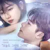 While You Were Sleeping, Pt. 7 (Original Television Soundtrack) - Single album lyrics, reviews, download