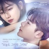 While You Were Sleeping, Pt. 7 (Original Television Soundtrack) - Single