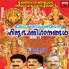 Biju Narayan & Nayana Nayak - Kannimoola Ganapathi Bhagavane