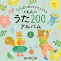 カバー曲ランキング|オリジナル曲｜南の島のハメハメハ大王